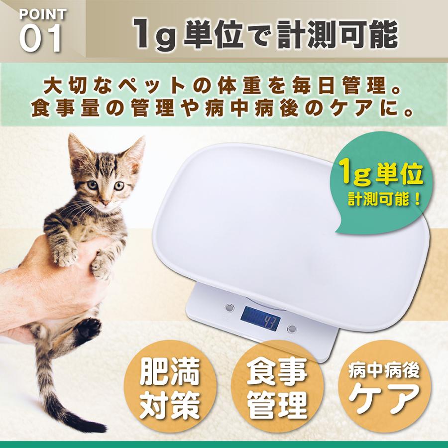 ペットスケール 体重計 ペット 犬 猫 小動物 1g デジタル 秤 ペット用品｜livecare｜04