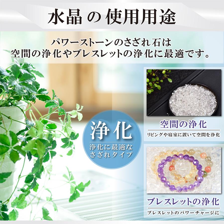 水晶 さざれ石 さざれ 浄化 本物 天然石 パワーストーン 高品質 水晶 さざれ石 さざれ 浄化 本物 天然石 パワーストーン 高品質