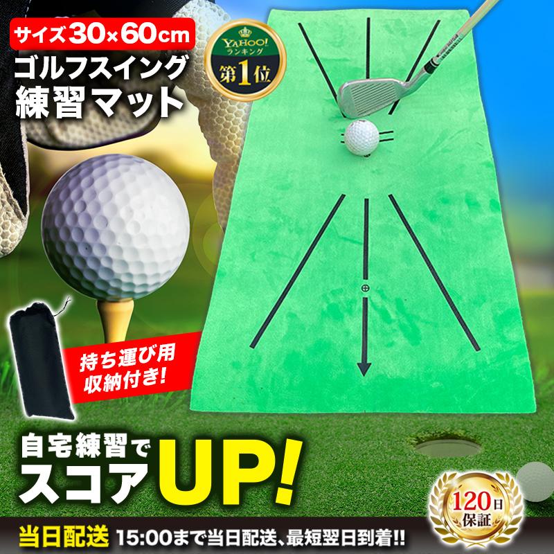 トレーニング用ゴルフマット デジタル表示 トレーニング用ゴルフマット デジタル表示