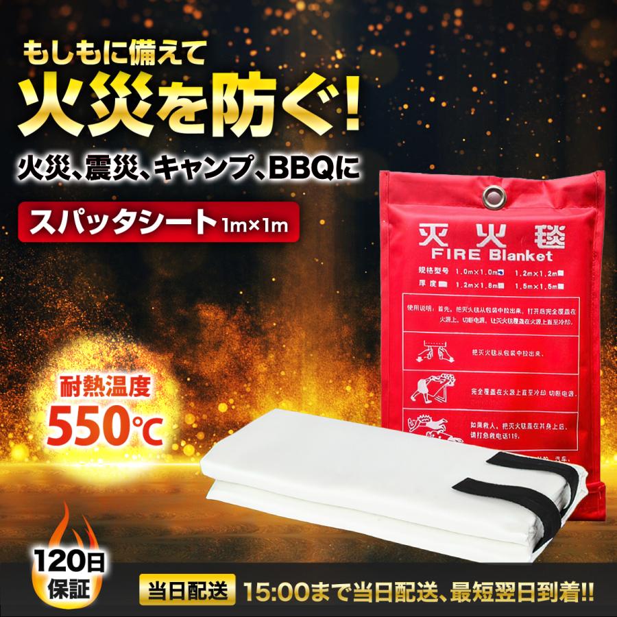 スパッタシート 防火シート 焚き火シート 耐熱シート キッチン キャンプ 焚き火 BBQ 溶接 防災グッズ（Yahoo!・livecare）