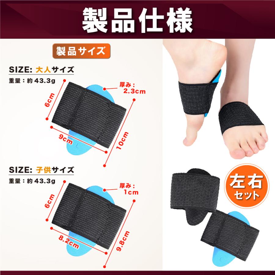 扁平足サポーター 土踏まず アーチサポーター 偏平足 足底筋膜炎