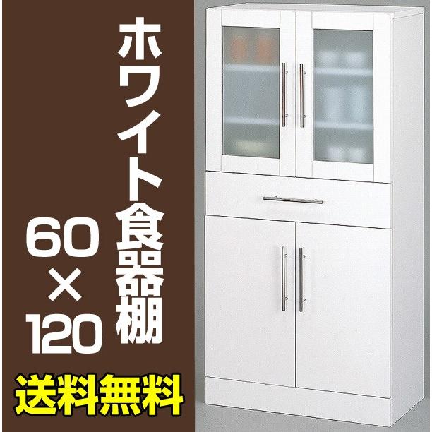 Cattleya（カトレア）ホワイト食器棚60-120 / キッチン 棚 引き戸 送料無料