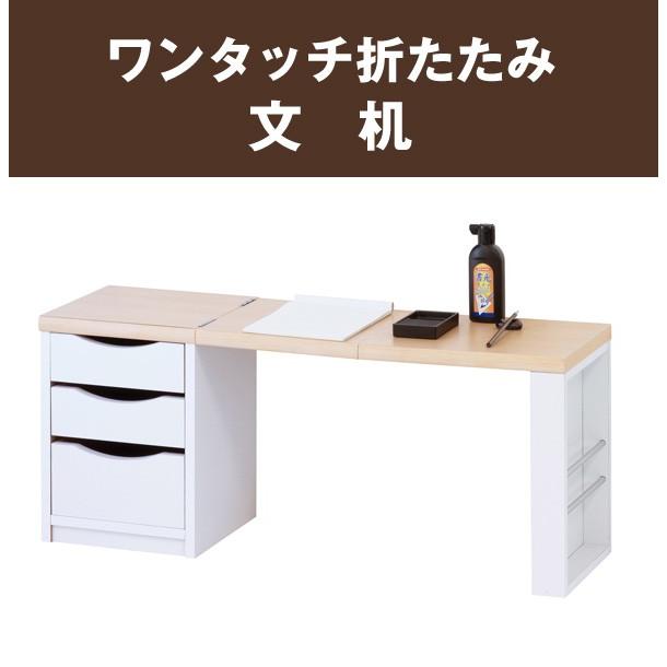 ワンタッチ折りたたみ 文机 / デスク テーブル 文机 PCデスク ライティングデスク