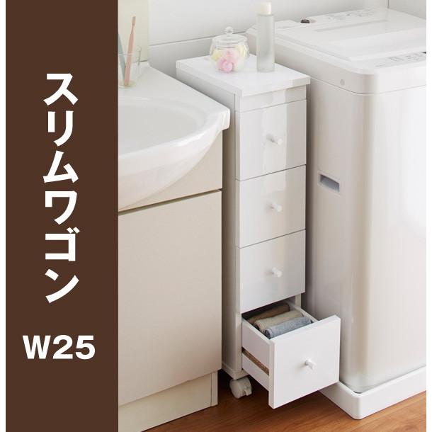 スリムワゴン W25 / ワゴン すき間収納 タオル収納 CD収納 DVD収納