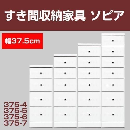 すき間収納チェスト　ソピア375-7　/ すき間家具 隙間家具 大川家具 国産 日本製 キッチン 洗面所