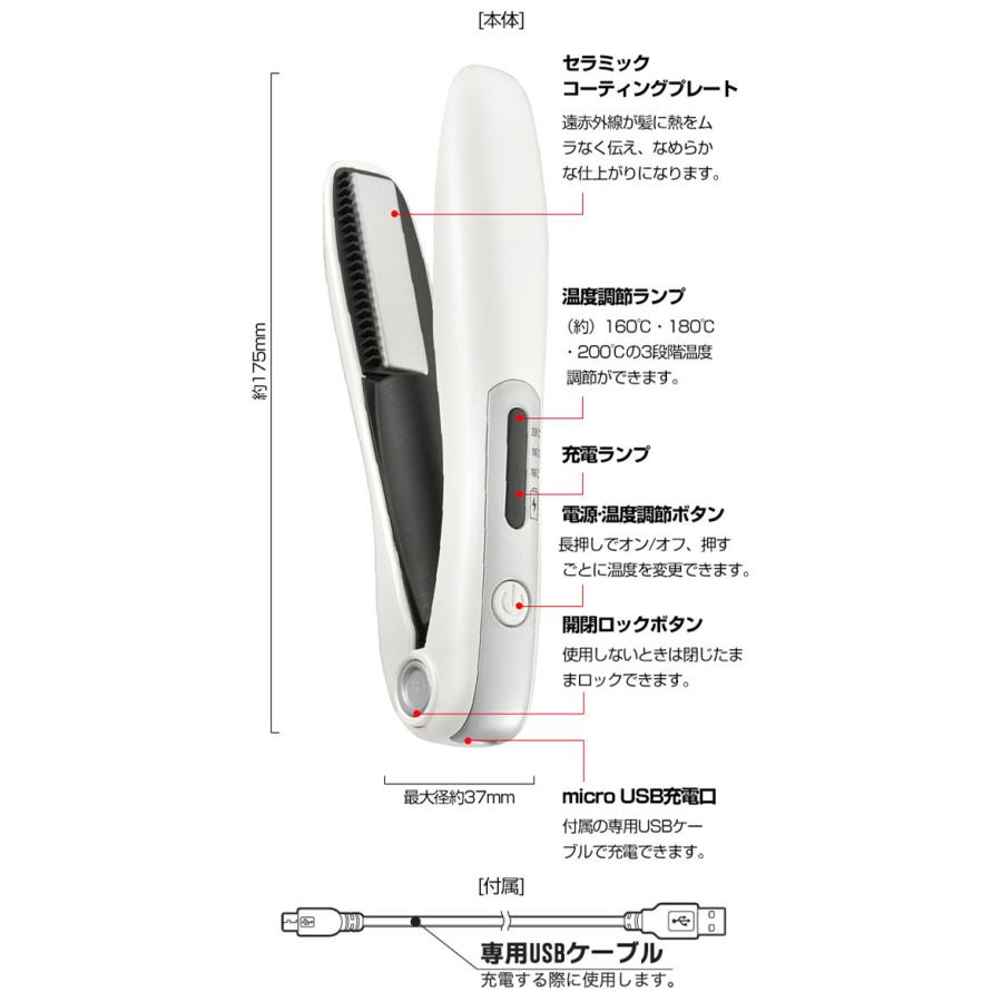 ヘアアイロン コードレス USB充電 ストレートアイロン ミニ 手のひら