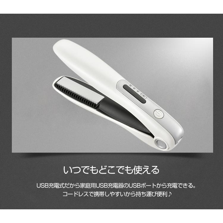 ヘアアイロン コードレス USB充電 ストレートアイロン ミニ 手のひら