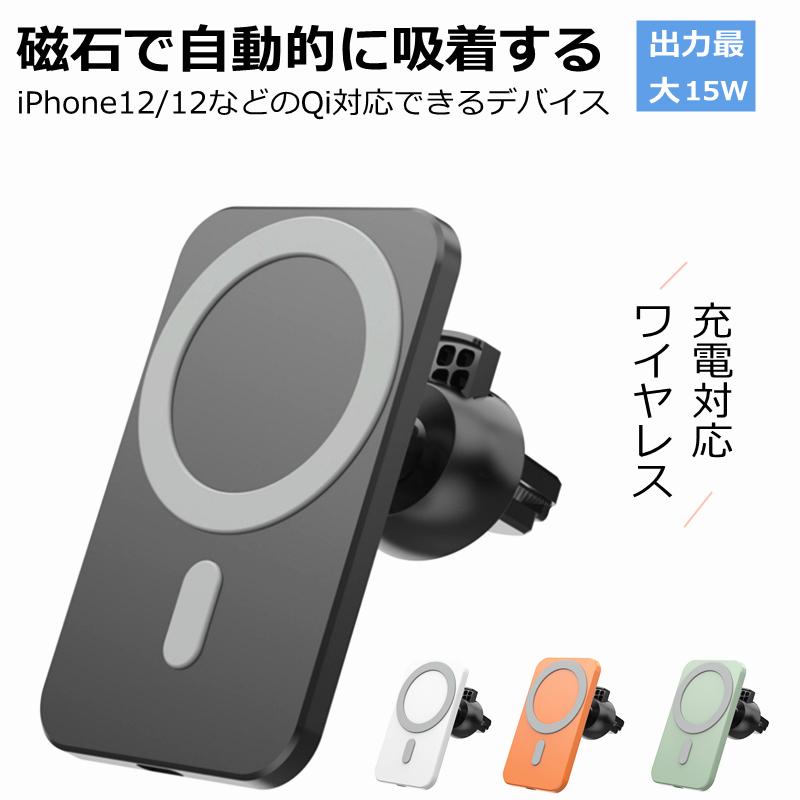 ワイヤレス充電器 車載ホルダー スマホホルダー アームセット 車用 スマホスタンド Qi Iphone12対応 Huawei Google 1009 1012 ライフ工房 通販 Yahoo ショッピング