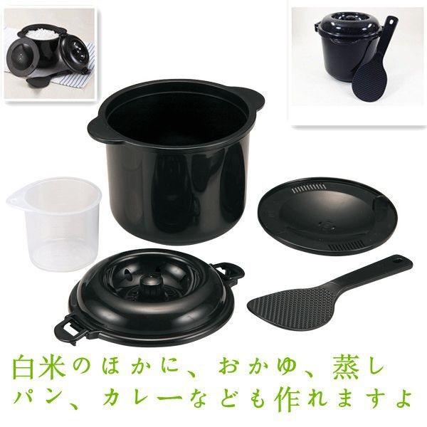 炊飯器 2合炊き 電子レンジ 専用炊飯器 備長炭入 ちびくろちゃん ご飯
