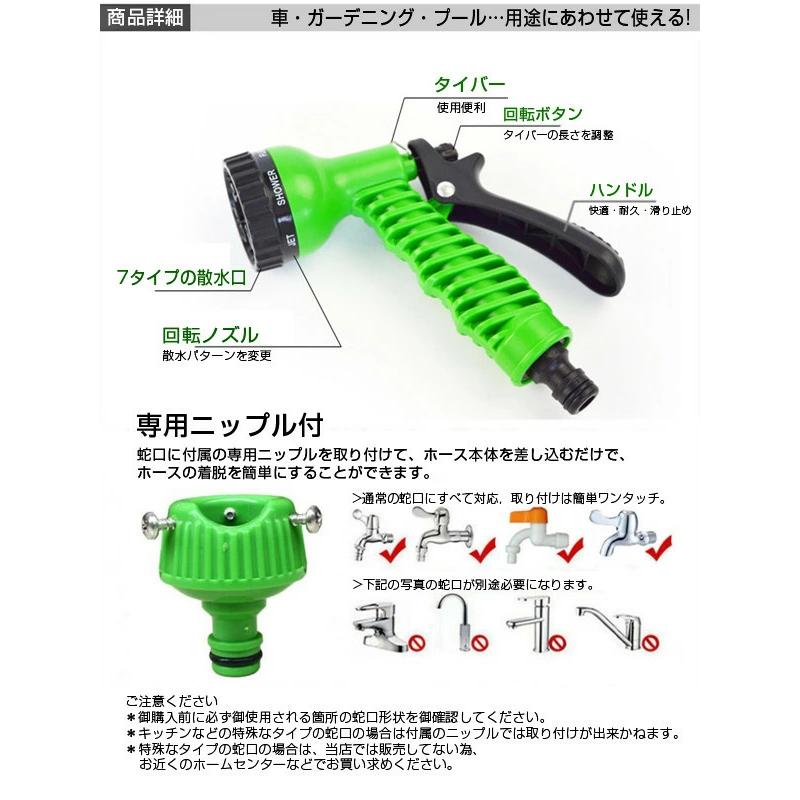 伸びるホース 改良型 伸縮ホース 5mが15mに伸びる 洗車ホース ホース