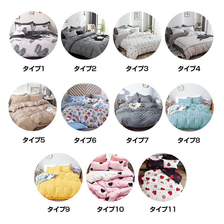 布団カバー 3点セット シングル おしゃれ かわいい 掛け布団カバー