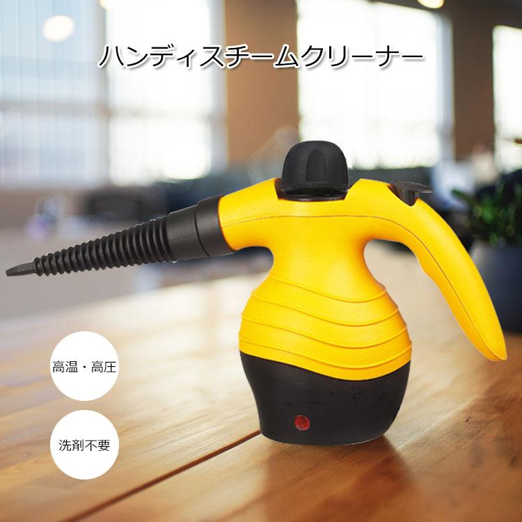 スチームクリーナー 高圧洗浄機 ハンディクリーナー 高圧洗浄器