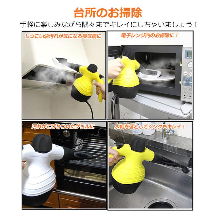 スチームクリーナー 高圧洗浄機 ハンディクリーナー 高圧洗浄器