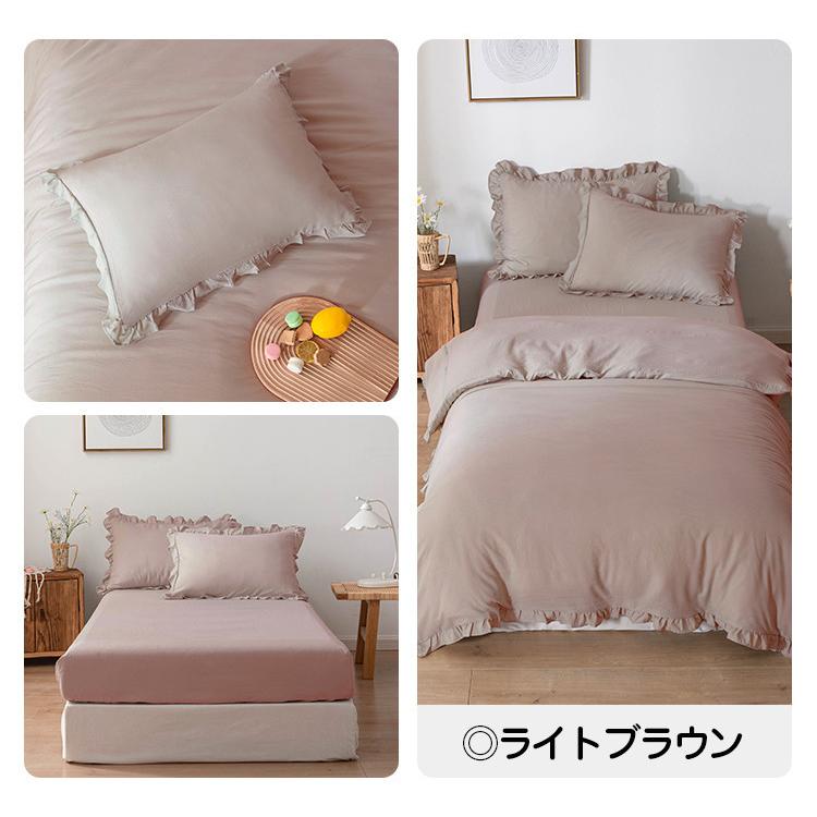 寝具ベッドカバー４点セット 布団 おしゃれ フリル付き 枕カバー 掛け布団カバー 楽天市場】布団カバー 4点セット シングル ダブル 寝具カバーセット
