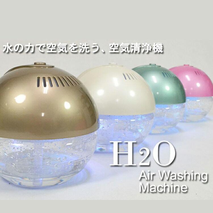 空気洗浄機 ディフューザー 大容量 アロマボール アロマ 7色変化