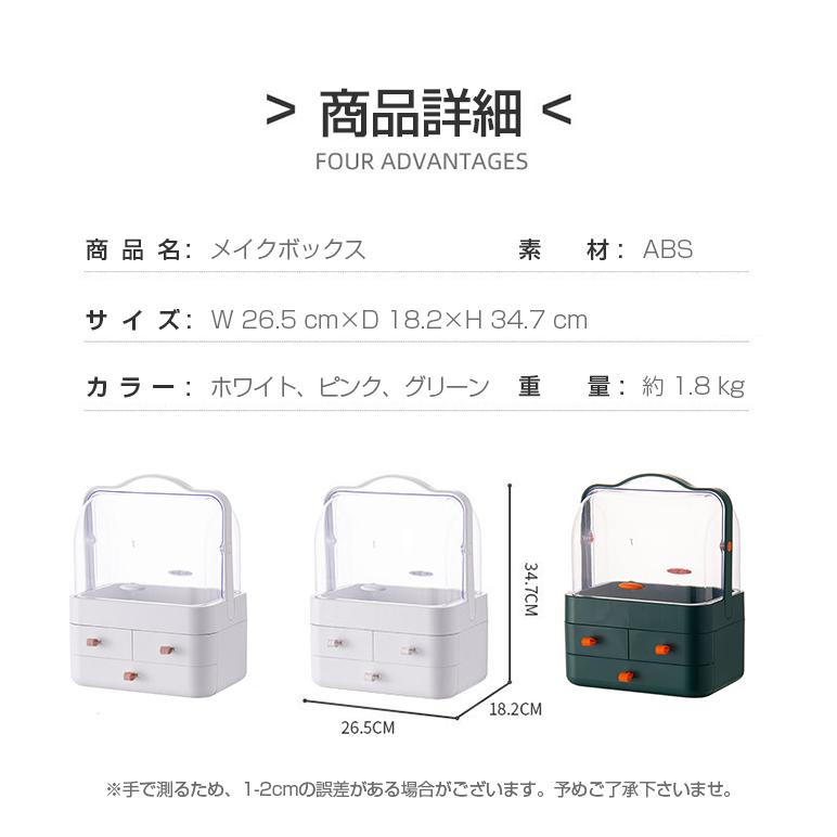 メイクボックス コスメボックス 大容量 引き出し式 コスメ収納 化粧品
