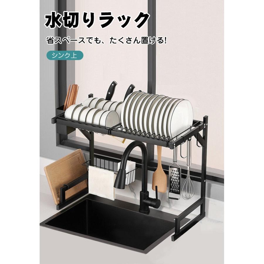 6ヶ月保証】シンク上 水切りラック 2段 コンパクト フック付き シンク
