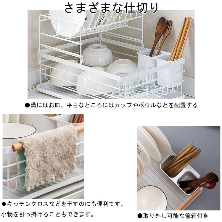2層設計/ウォータートレイ付き/箸立て付き/43*32*27cm】水切りラック 2
