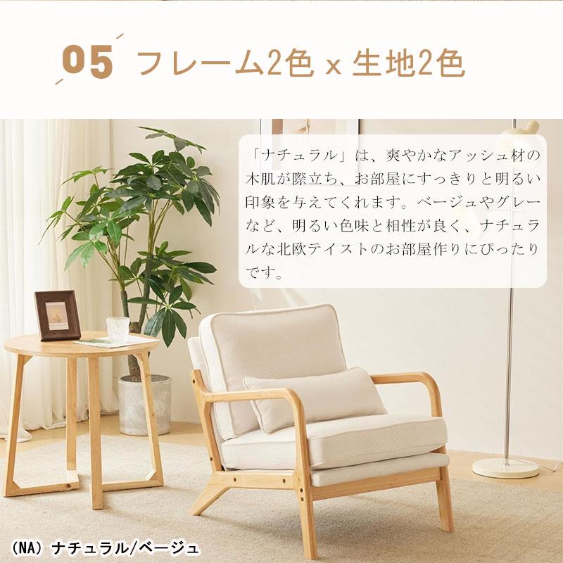 URBAN RESARCH 1人掛けソファ ベージュ 直接引き取り URBAN RESERCH
