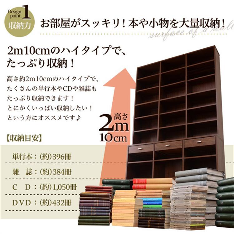 本棚 書棚 シェルフ 本収納 収納力抜群 可動棚 120cm幅 3連 大容量