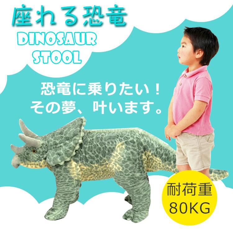ぬいぐるみ 座れる恐竜 恐竜チェアー 座れる プレゼント 子供 キッズ