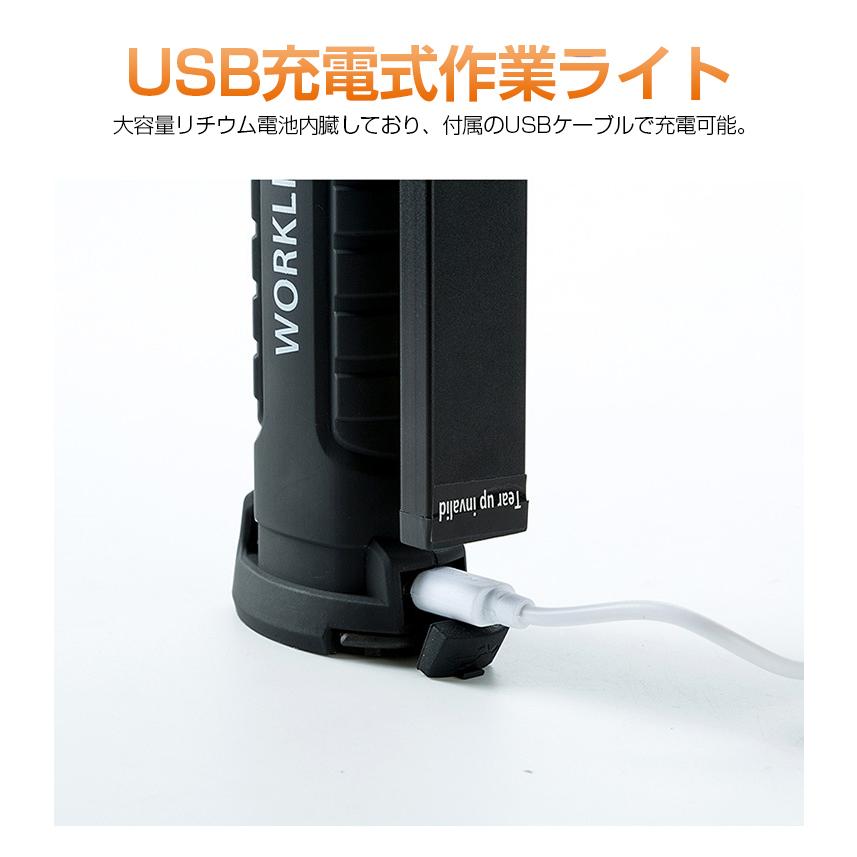 懐中電灯 COB LEDライト USB充電 充電式 作業灯 作業用 折り畳み式
