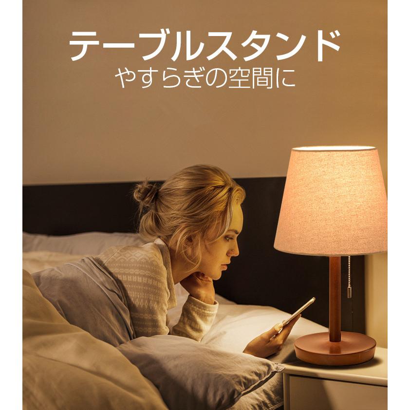 テーブルライト テーブルランプ LED おしゃれ 北欧 木製 E26口金 電球