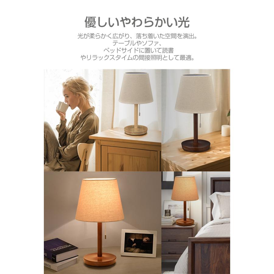 テーブルライト テーブルランプ LED おしゃれ 北欧 木製 E26口金 電球