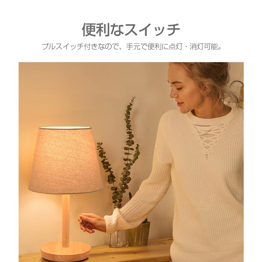 テーブルライト テーブルランプ LED おしゃれ 北欧 木製 E26口金 電球