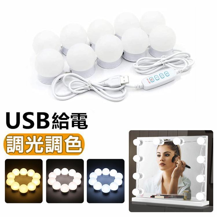 LEDミラーライト 取り付け 10個 LED電球 メイクアップライト 化粧