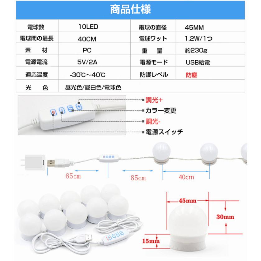 LEDミラーライト 取り付け 10個 LED電球 メイクアップライト 化粧