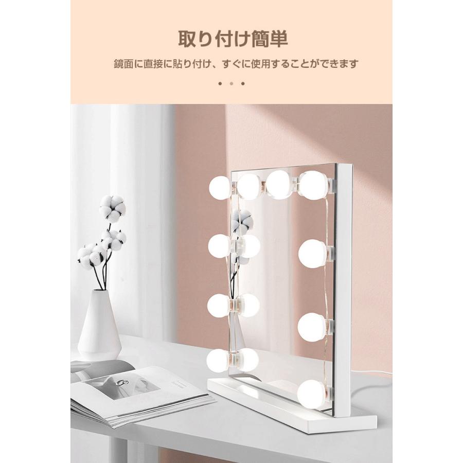 LEDミラーライト 取り付け 10個 LED電球 メイクアップライト 化粧