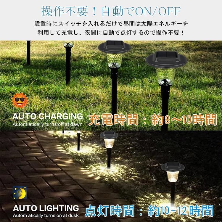 ソーラーライト 屋外 防水 6個セット ガーデンライト ソーラー IP65
