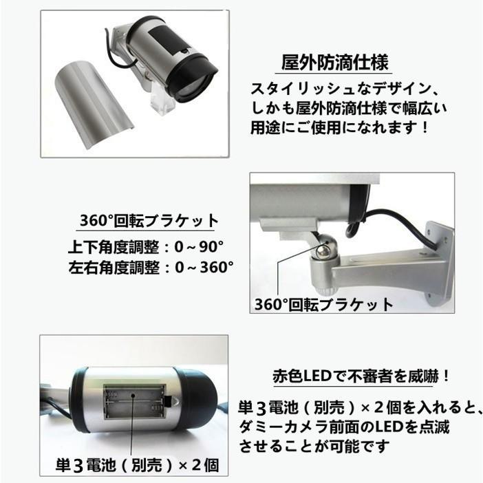 ダミーカメラ 防犯カメラ ダミー防犯カメラ 監視カメラ 屋外 LED点滅 不審者を威嚇 ダミーIR防犯カメラ｜livekoubou｜03