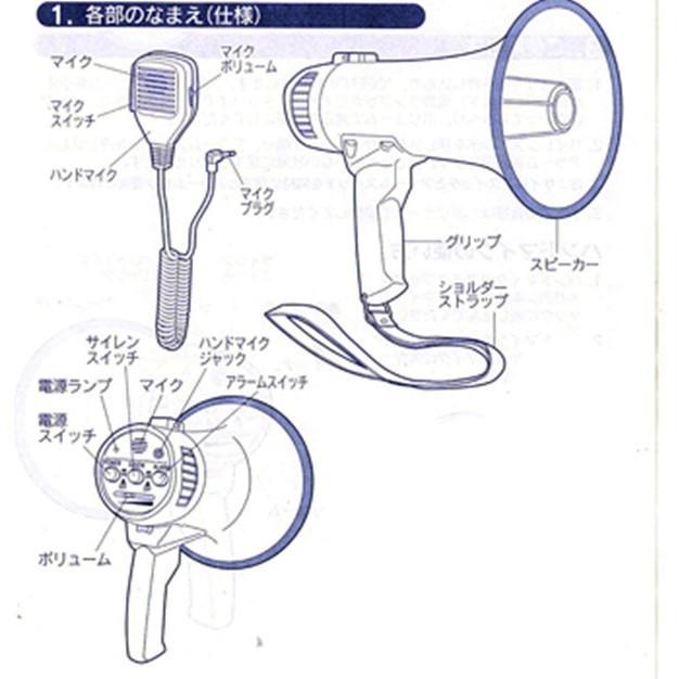 小型拡声器 マイク付拡声器 メガフォン ハンディメガホン 運動会?集会