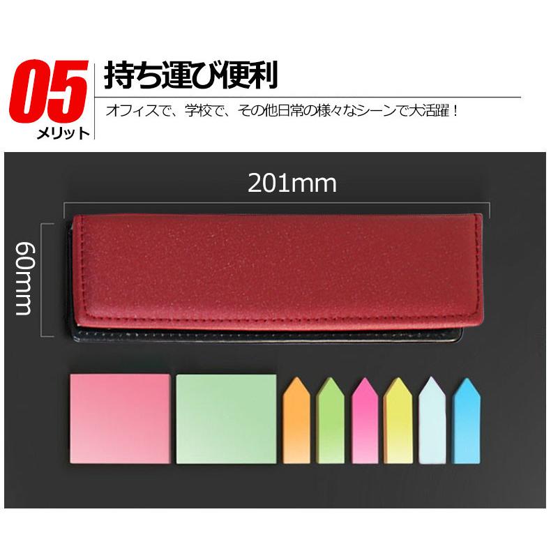 付箋 セット おしゃれ ケース付き カラフル付箋 オフィス 便利 メモ帳