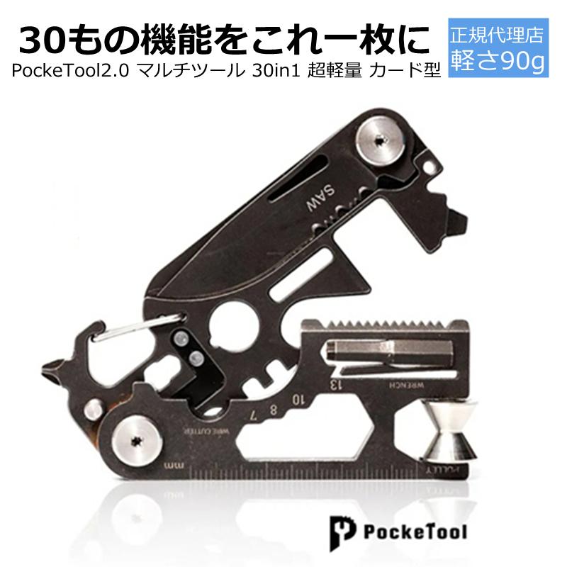 20%off」マルチツール アウトドア 多機能 30in1 超軽量 カード型