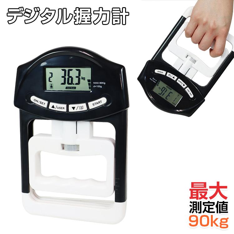 デジタル握力計 握力測定 最大測定値90kg 19人登録 握力 デジタル握力計 握力測定 最大測定値90kg 19人登録 握力