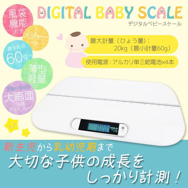 ベビースケール（受け渡し決定しました） TANITA no のめた ベビースケール 【公式通販】