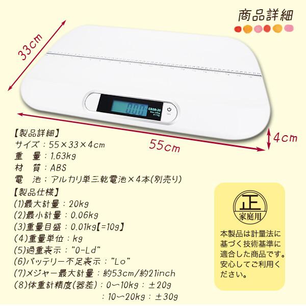 ベビースケール 赤ちゃん用デジタル体重計 薄型 メジャー付き 出産祝い