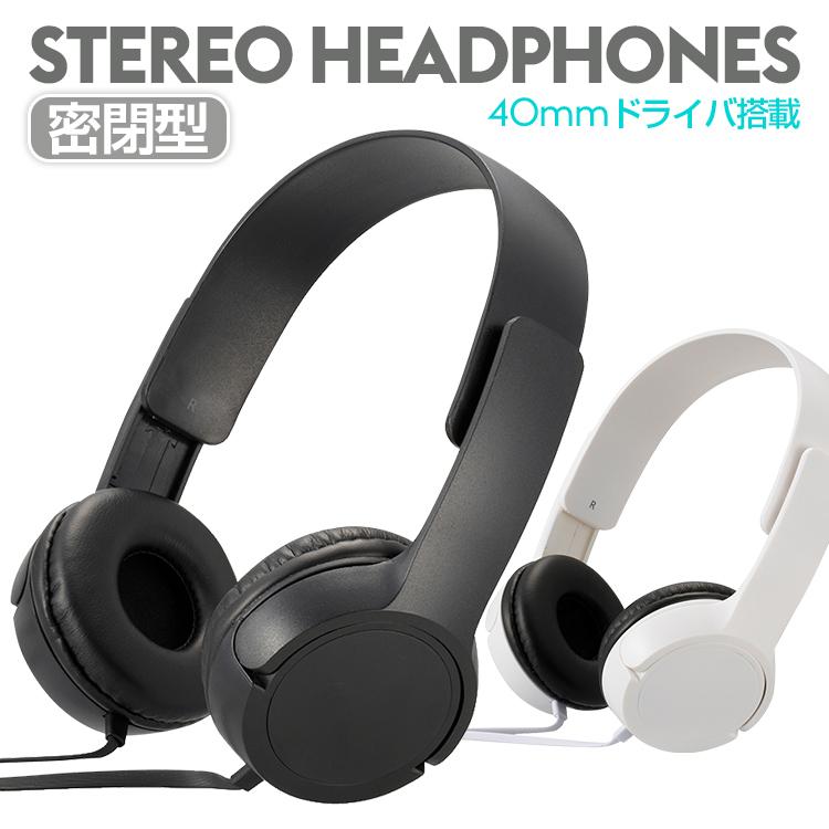 ヘッドホン 密閉型ヘッドホン 有線タイプ ケーブル1.2m 40mmドライバ
