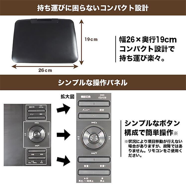 ポータブルDVDプレイヤー 10.1インチ 3電源対応 リモコン付き DVD