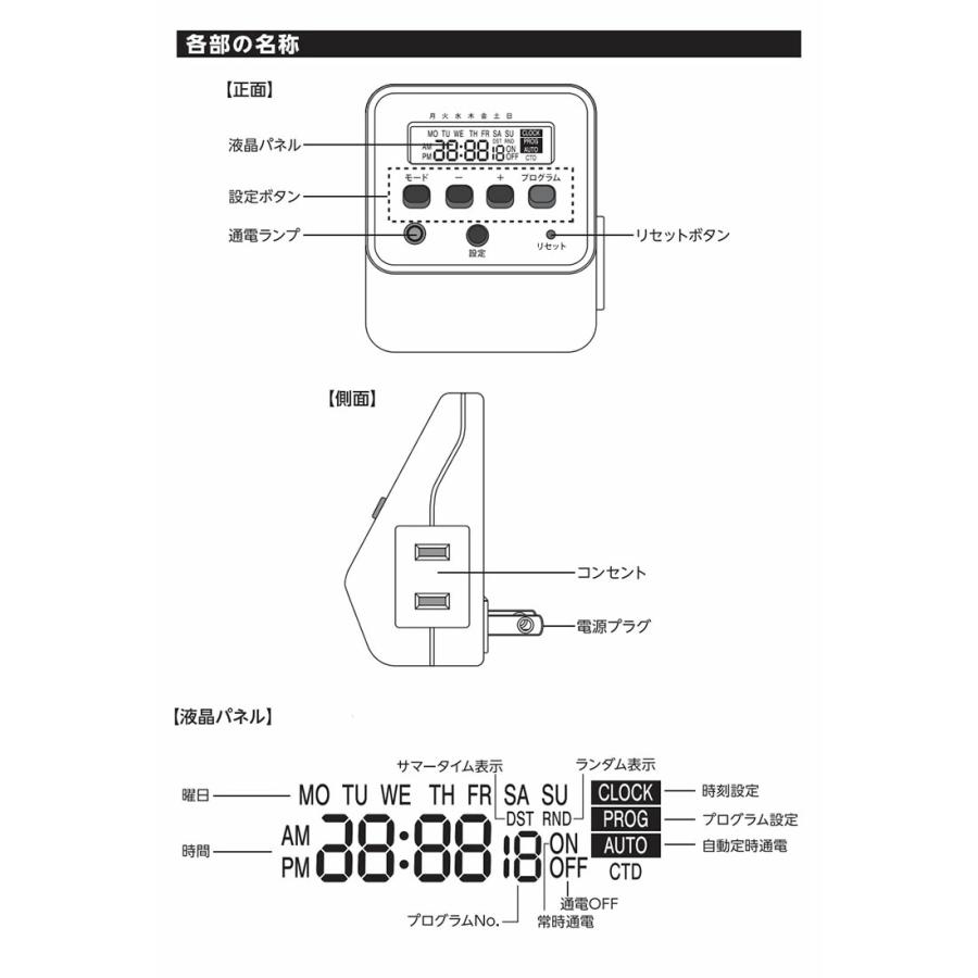 デジタルタイマー コンセント 100V タイマー 付き スイッチ 電源