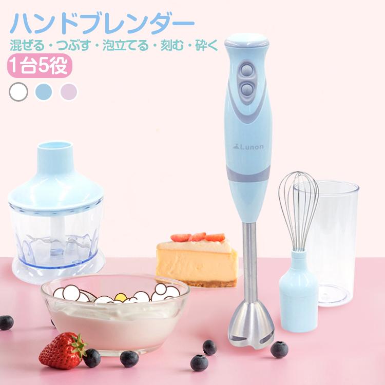 ハンドブレンダー 1台5役 ハンドミキサー 電動 ハンディミキサー