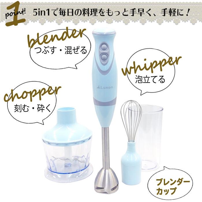 ハンドブレンダー 1台5役 ハンドミキサー 電動 ハンディミキサー