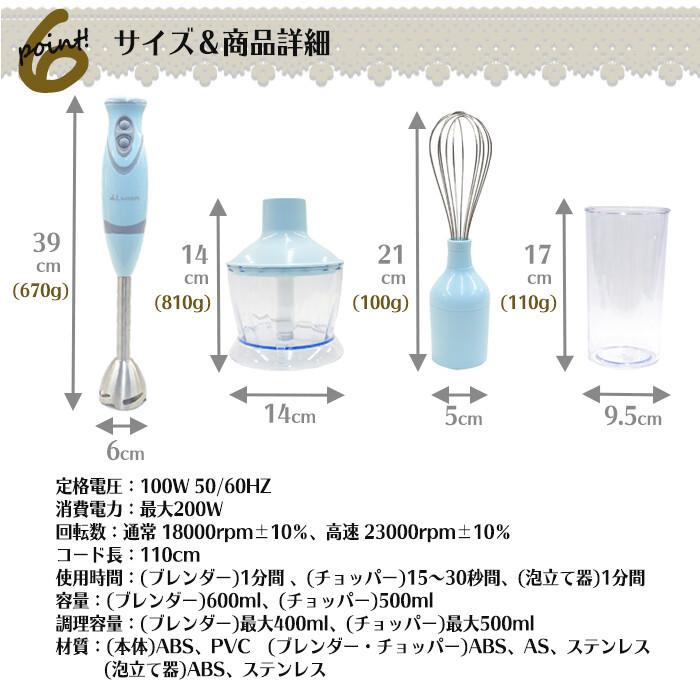 ハンドブレンダー 1台5役 ハンドミキサー 電動 ハンディミキサー