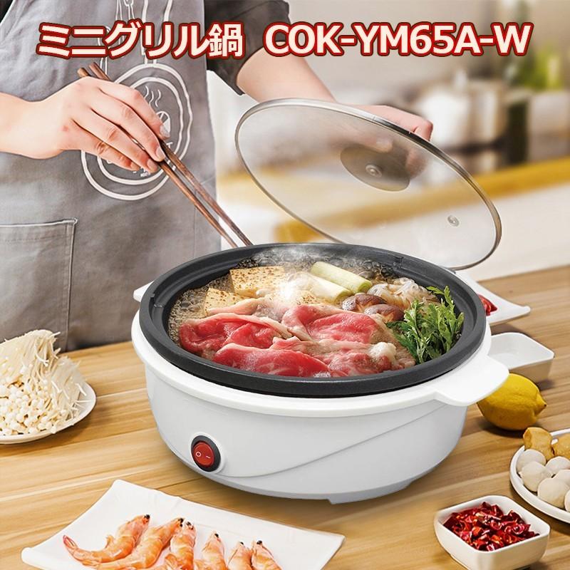 グリル鍋 電気グリル鍋 一人暮らし ホットプレート 鍋 なべ 一人用 フタ付き キッチン 260w コンパクト 訳あり品送料無料 おしゃれ 電気調理鍋 小型