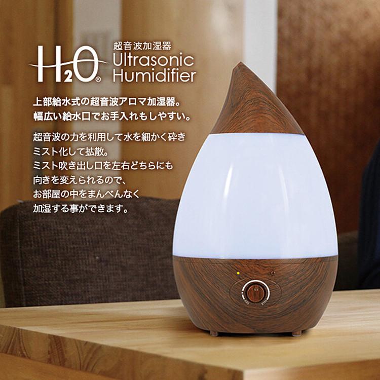 加湿器 卓上 超音波加湿器 アロマ対応 上から給水 1.6L しずく型