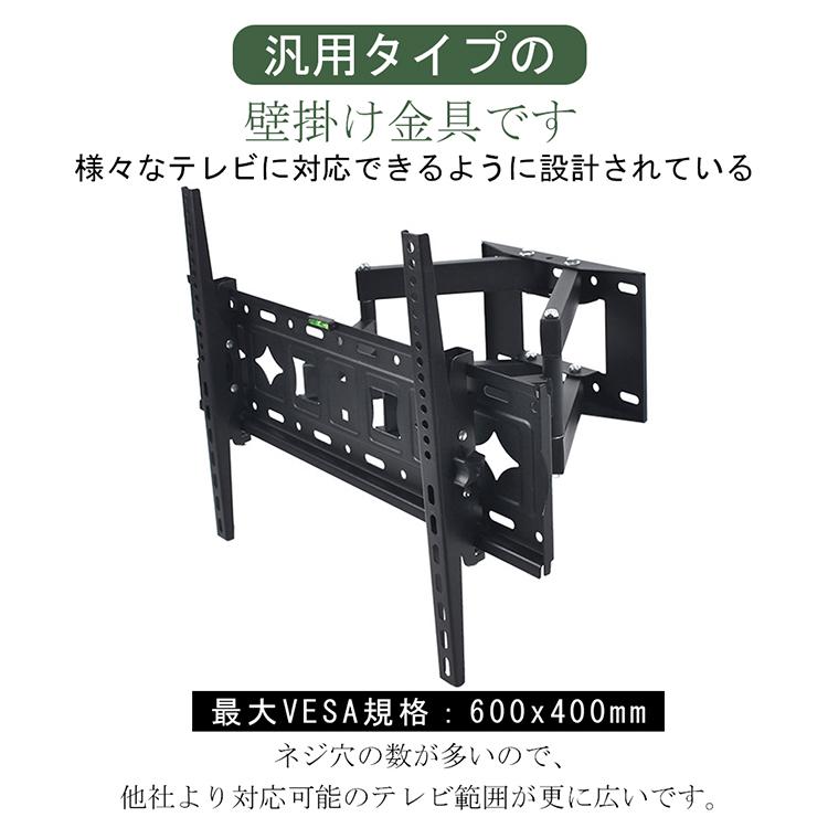 テレビ 壁掛け金具 32-70インチ対応 アーム 大型 上下左右 角度調節 耐