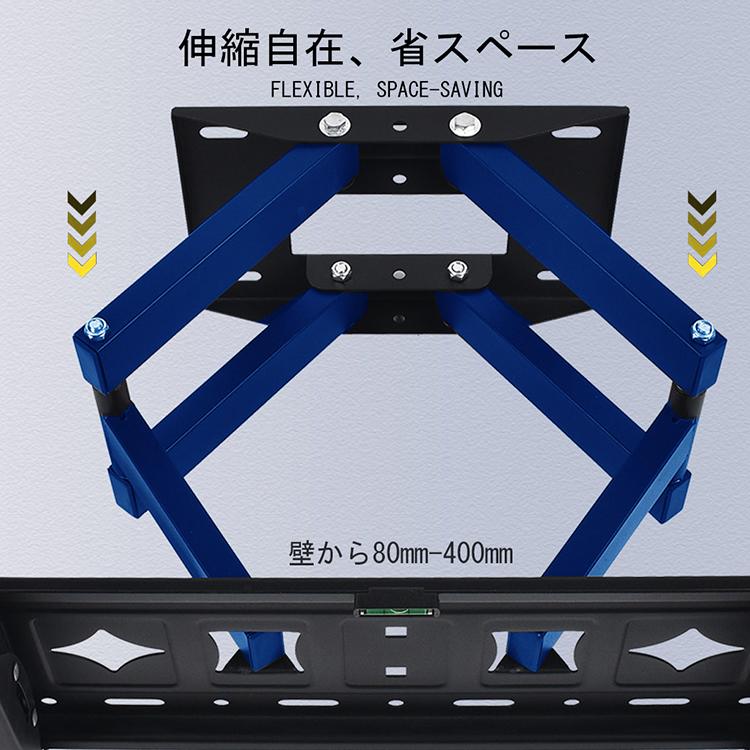 テレビ 壁掛け金具 32-70インチ対応 アーム 大型 上下左右 角度調節 耐